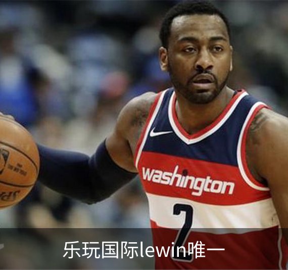 关于乐玩国际lewin唯一